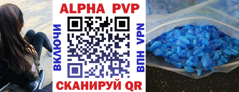 A-PVP мука  Новошахтинск 