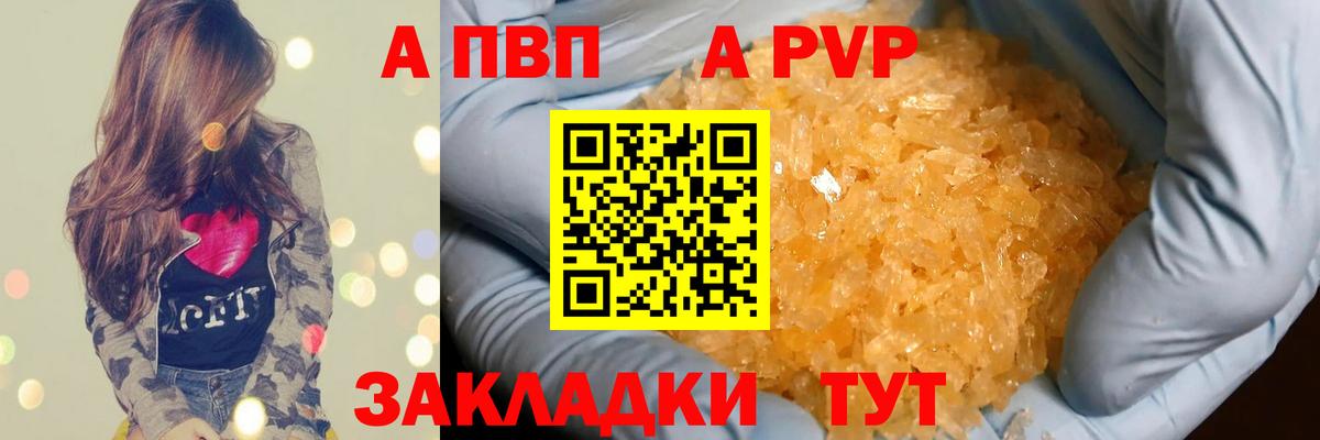 Alfa_PVP СК КРИС  А ПВП VHQ  Новошахтинск  Alpha PVP  Alfa_PVP СК КРИС  купить наркотик  Вход с VPN 