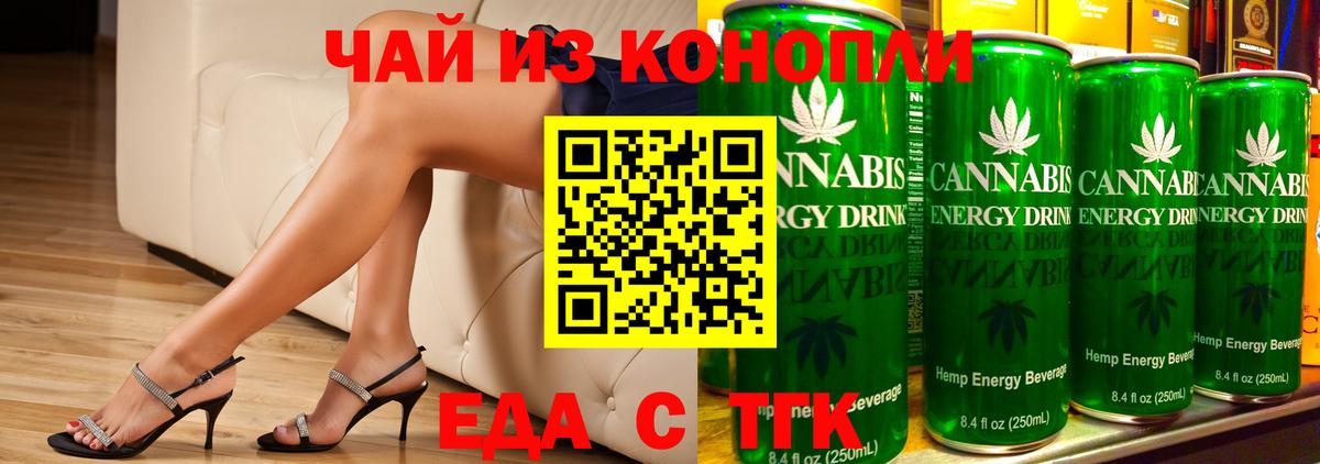 Новошахтинск  Еда ТГК конопля  Вход с VPN 