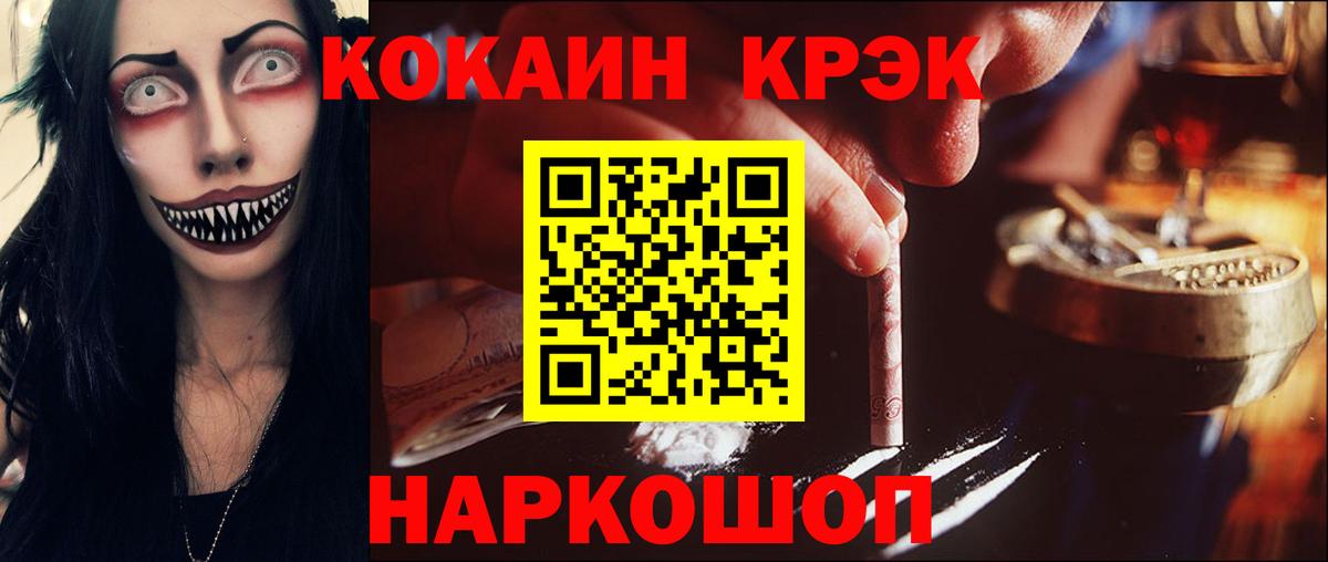 Меф МЯУ МЯУ кристаллы  Бошки Шишки  MDMA  Новошахтинск  Вход с VPN  APVP СОЛЬ кристаллы  ГАШИШ 