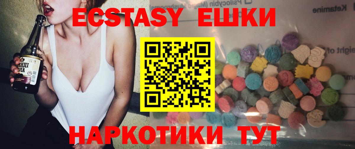 Экстази MDMA  Вход с VPN  Экстази  Новошахтинск  Ecstasy mix 