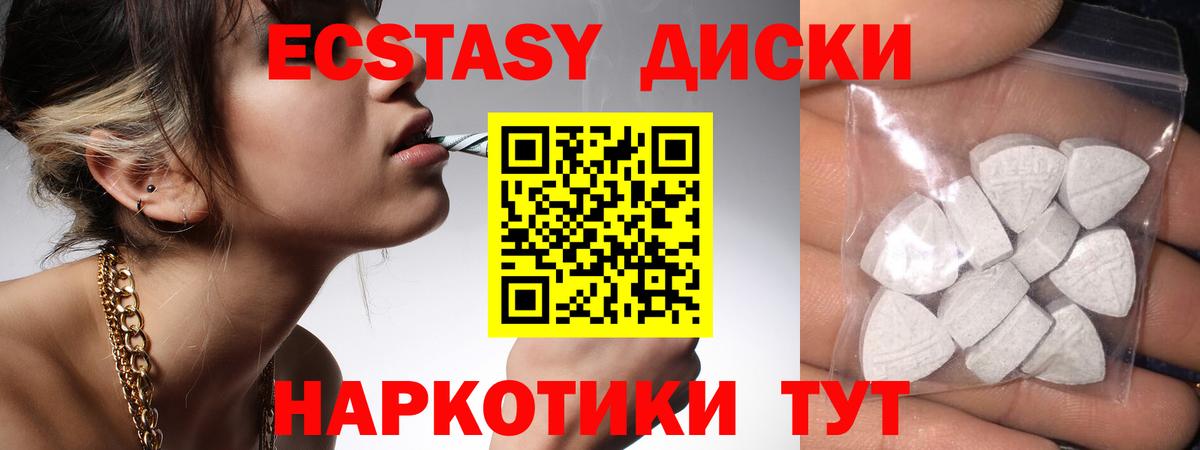 ЭКСТАЗИ 280 MDMA Новошахтинск