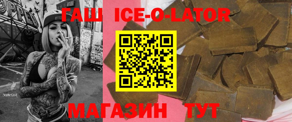 ГАШИШ индика сатива  Гашиш Изолятор  Вход с VPN  Новошахтинск 
