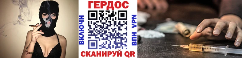 ГЕРОИН VHQ  гидра как зайти  Новошахтинск 