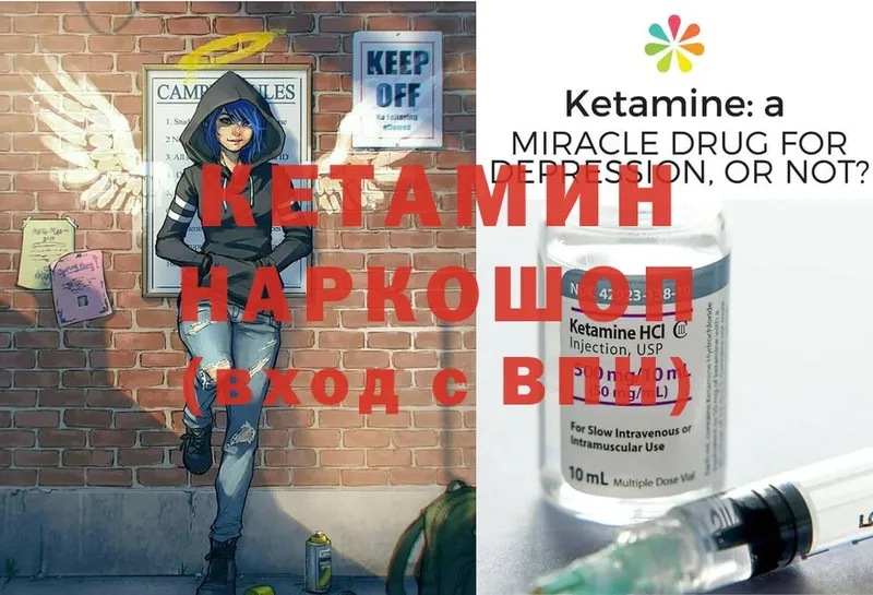 КЕТАМИН ketamine  как найти   Новошахтинск 