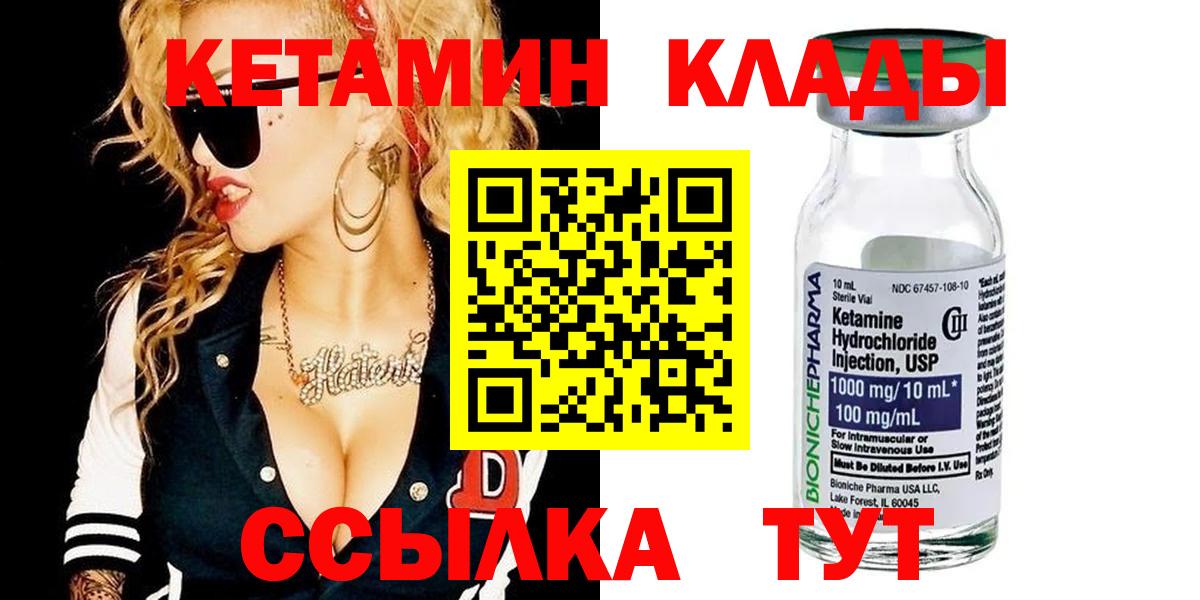 Новошахтинск  Кетамин VHQ  КЕТАМИН VHQ  Вход с VPN 