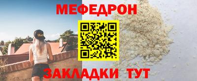 мефедрон VHQ Жуковский