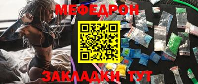 мефедрон VHQ Жуковский