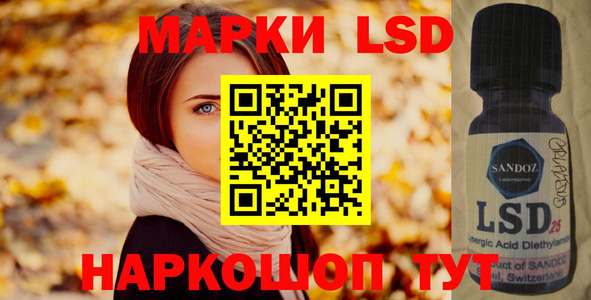ЛСД экстази кислота Новошахтинск