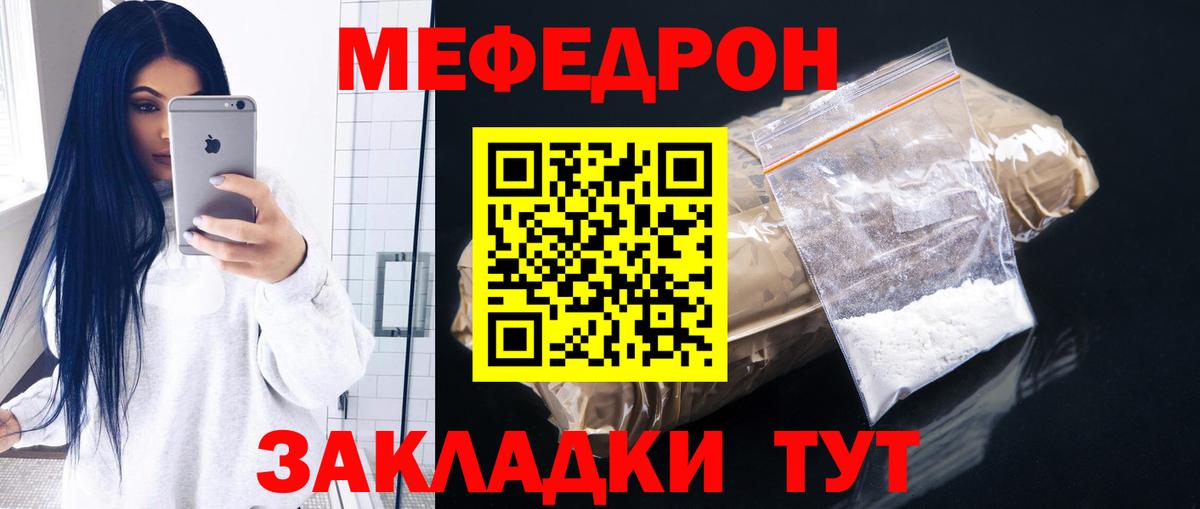 где продают наркотики  Мефедрон  Новошахтинск  МЕФ  Вход с VPN  МЯУ-МЯУ VHQ  Мефедрон кристаллы 
