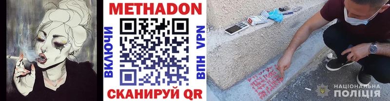 кракен зеркало Новошахтинск МЕТАДОН кристалл где купить наркоту