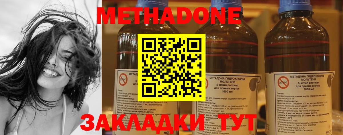 МЕТАДОН мёд Новошахтинск