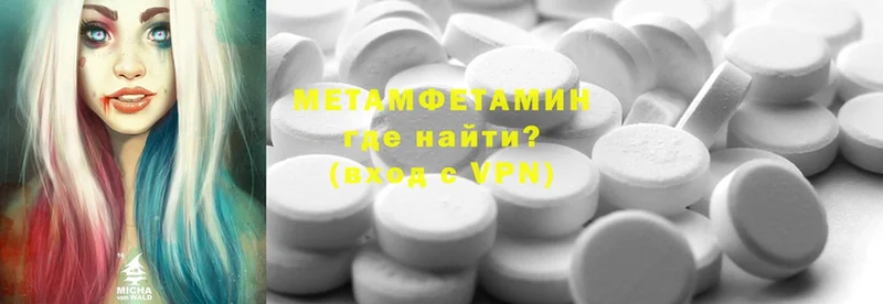 Метамфетамин мет Новошахтинск