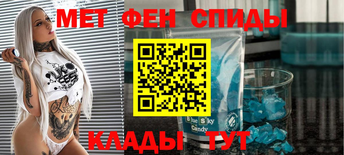 Первитин кристалл  Первитин кристалл  Новошахтинск  Вход с VPN 