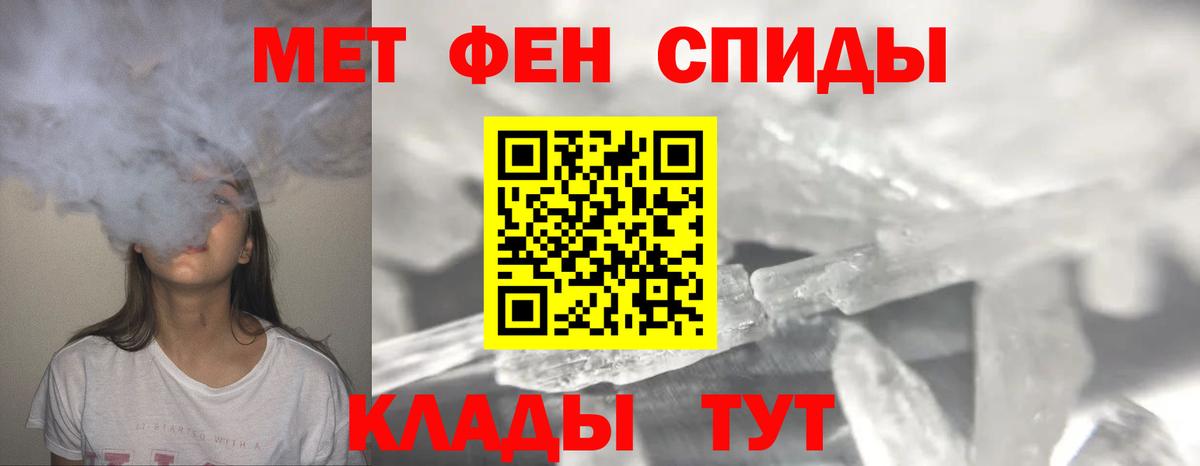 Метамфетамин кристалл Новошахтинск