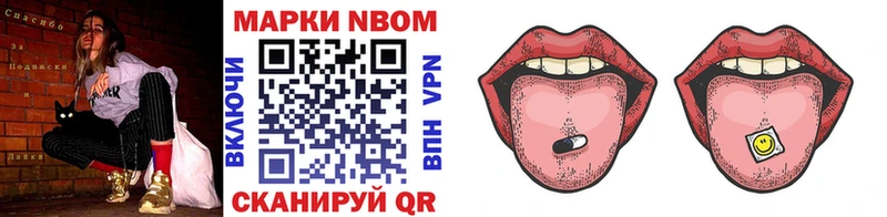 Марки NBOMe 1,5мг  Новошахтинск 